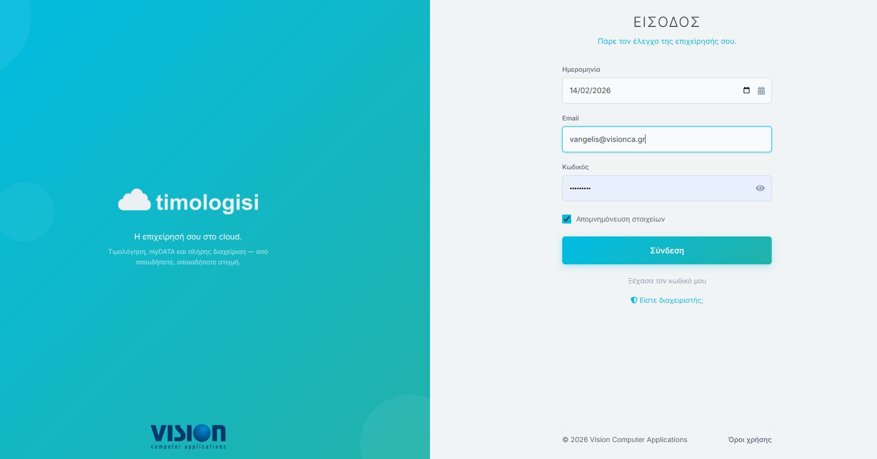 Σελίδα Εισόδου timologisi.net