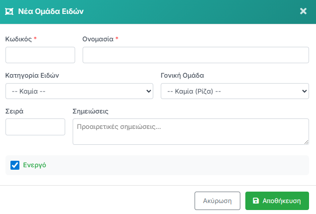 Νέα Ομάδα Ειδών μέσω μολυβιού