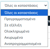 Φίλτρο κατάστασης