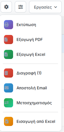 Μενού Εργασιών Παραστατικών