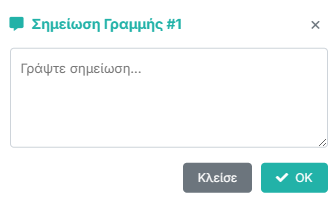 Σημείωση Γραμμής